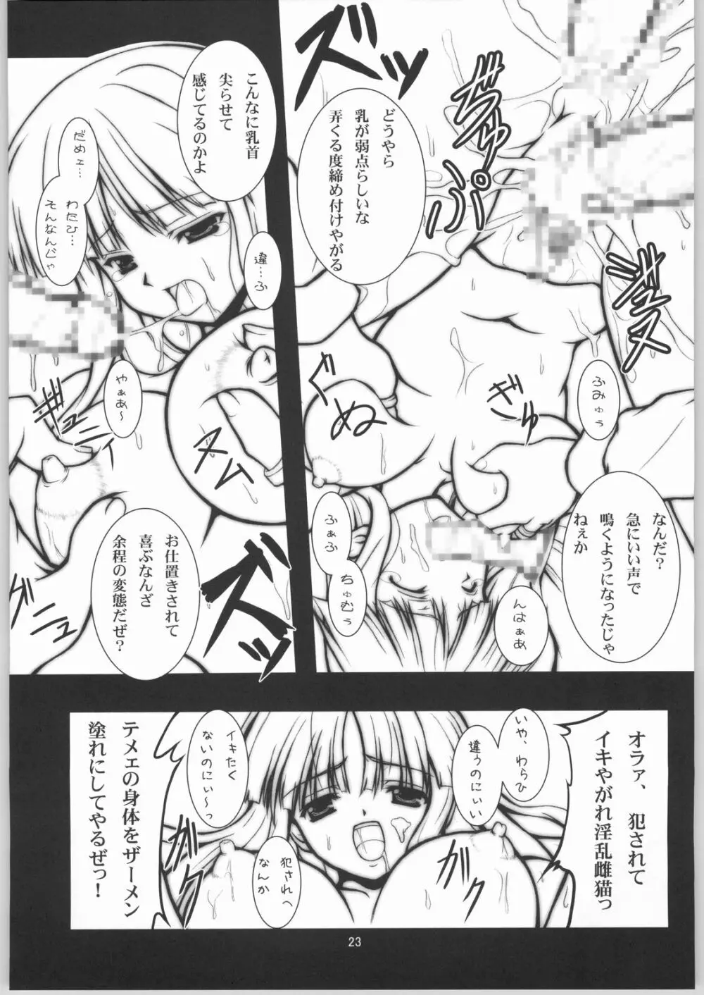 GAD GET Page.22