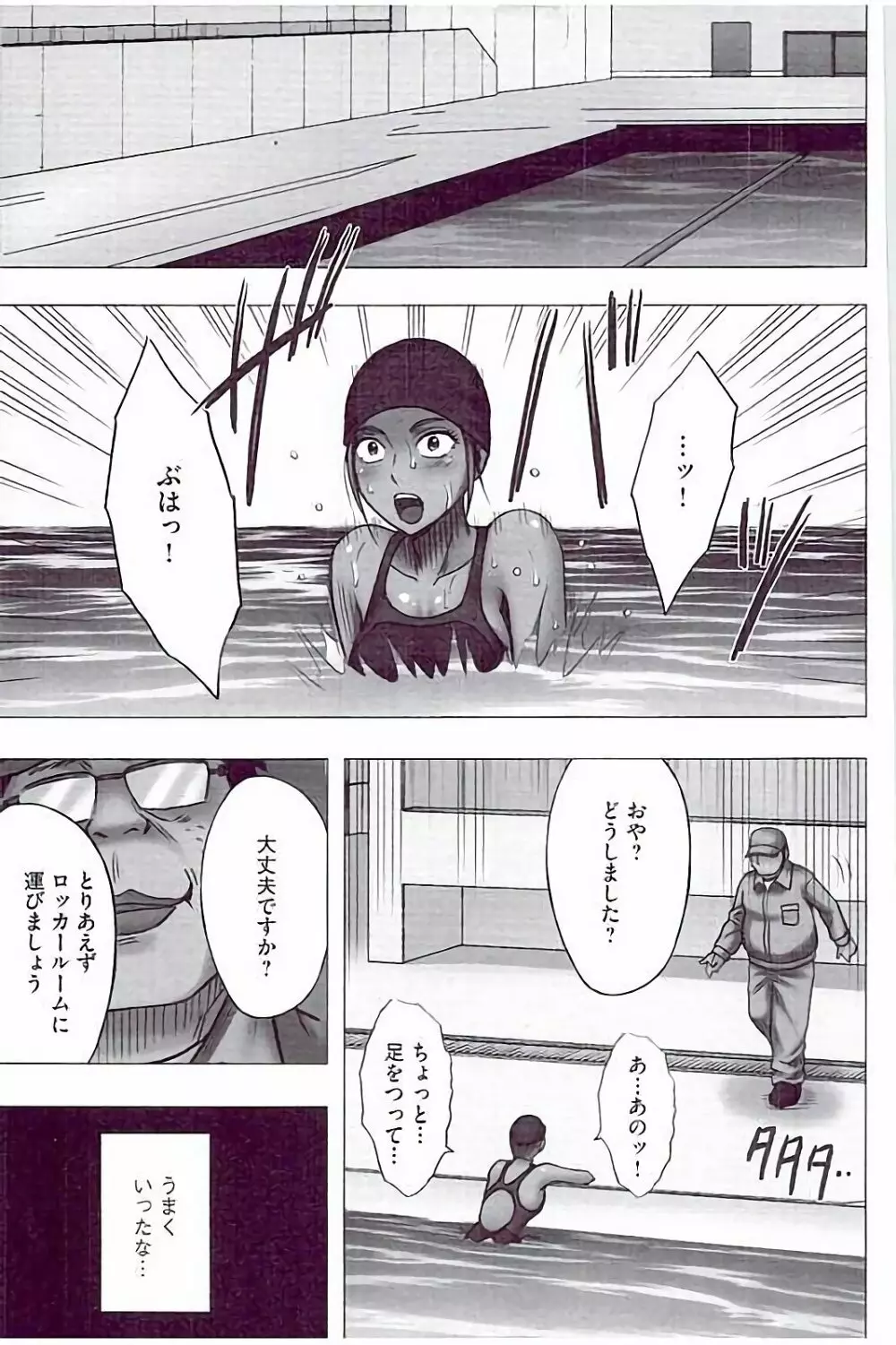 JKコントロール【完全版】 Page.105