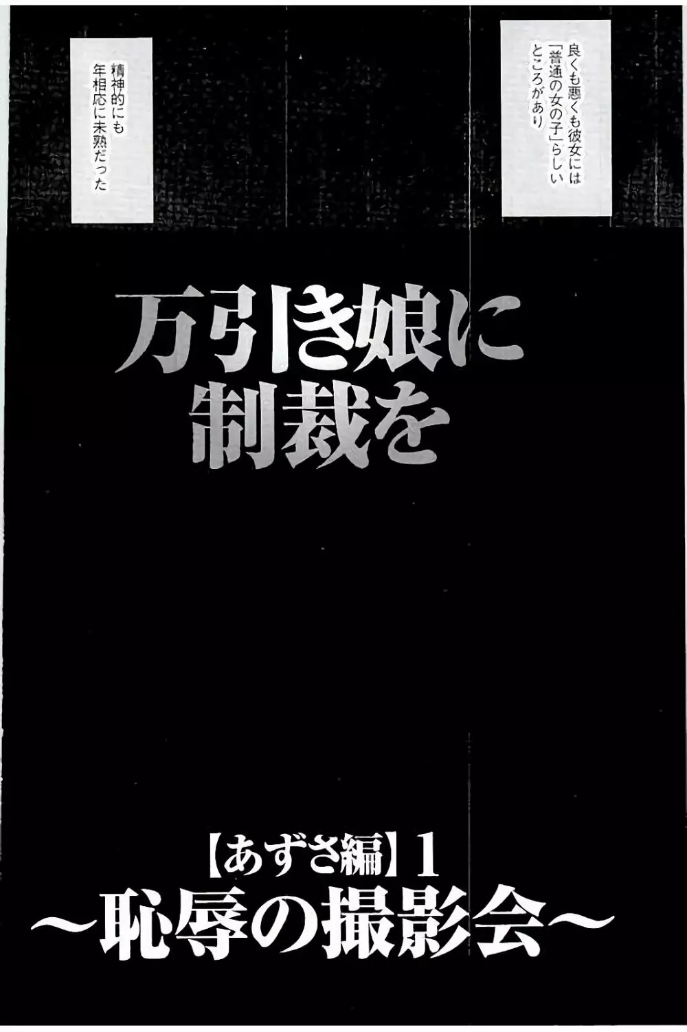 JKコントロール【完全版】 Page.132