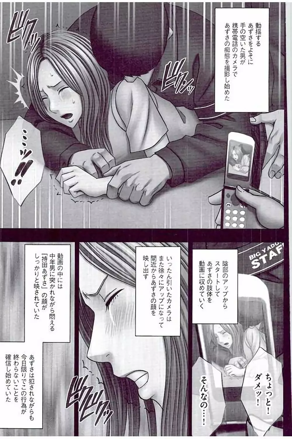 JKコントロール【完全版】 Page.151