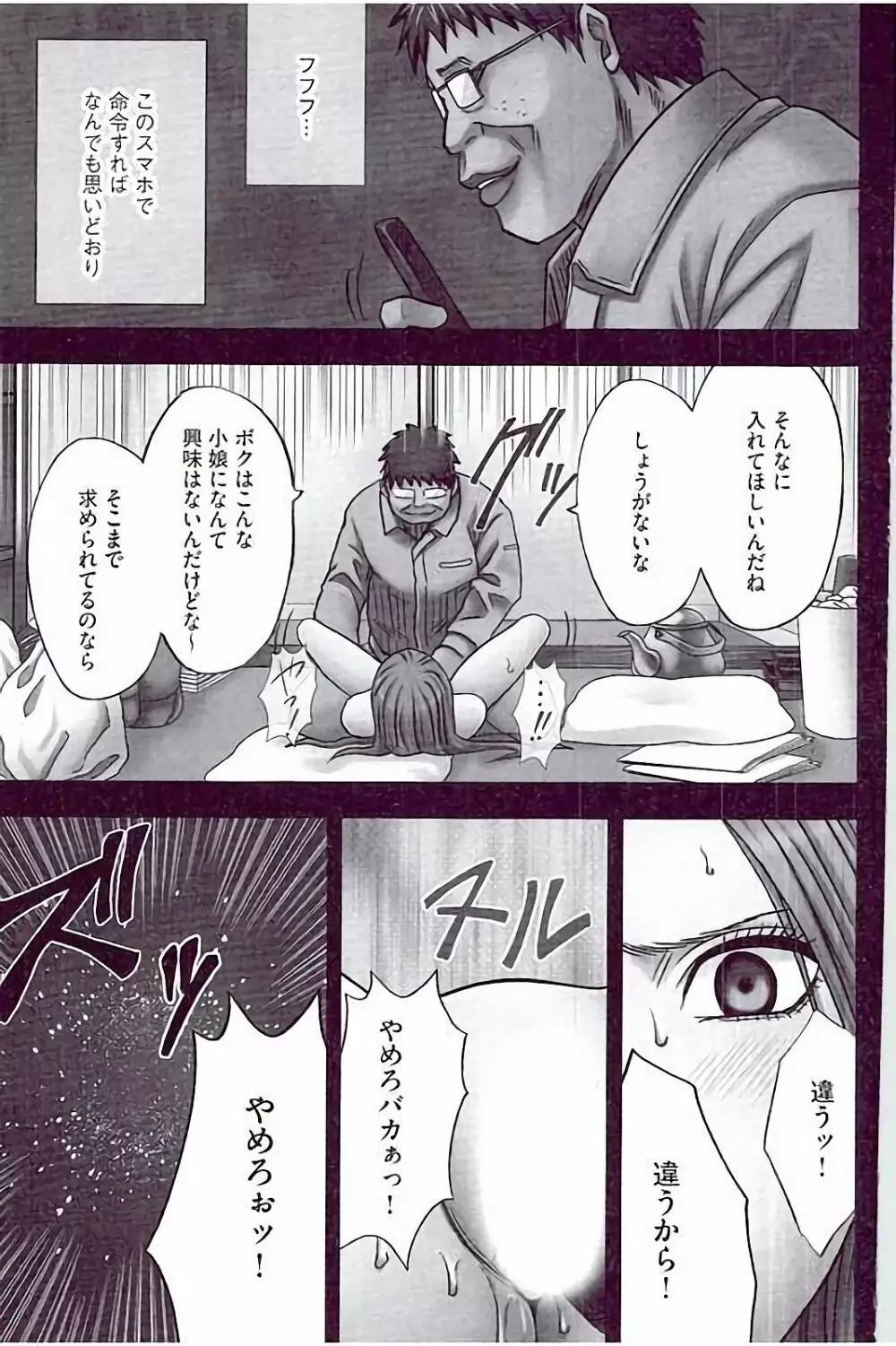 JKコントロール【完全版】 Page.35