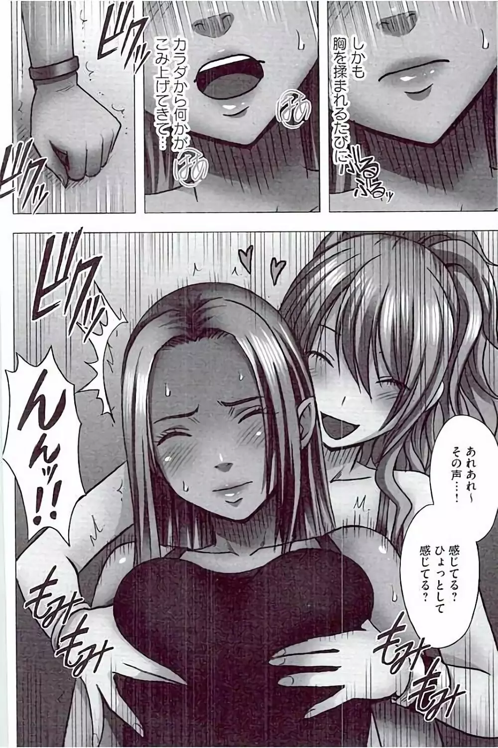 JKコントロール【完全版】 Page.56