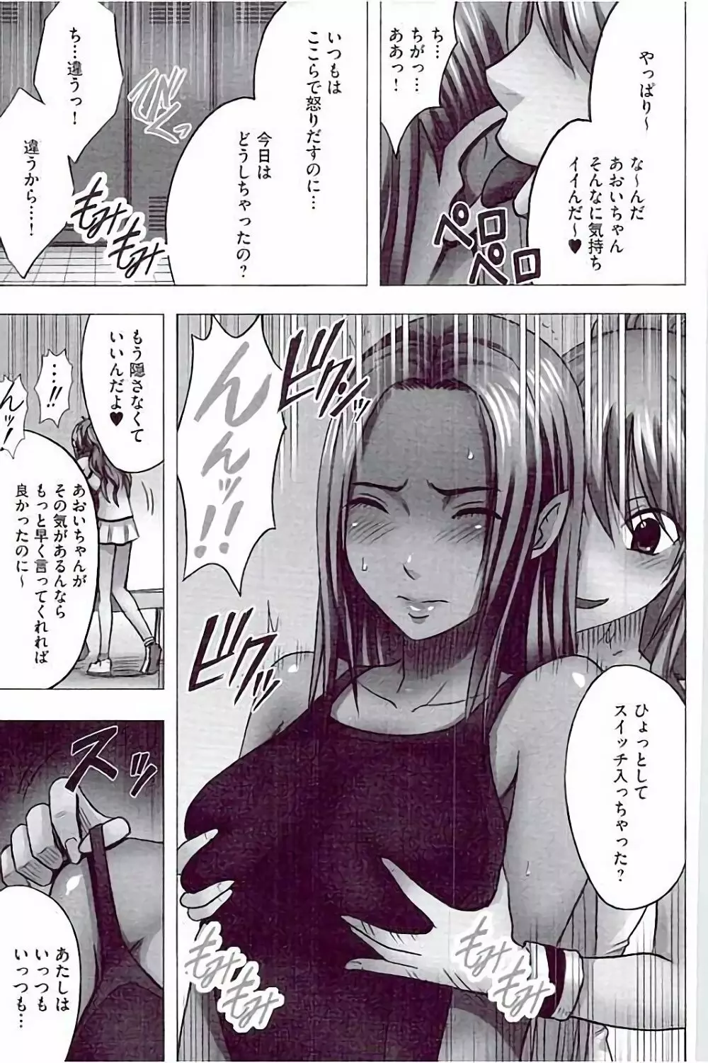 JKコントロール【完全版】 Page.57