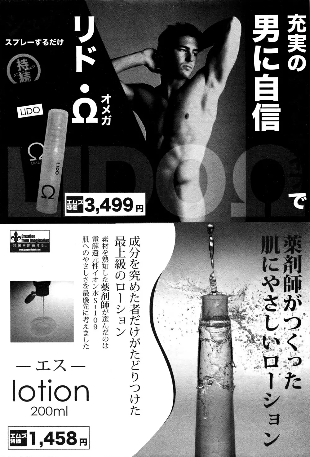 COMIC 真激 2016年4月号 Page.196