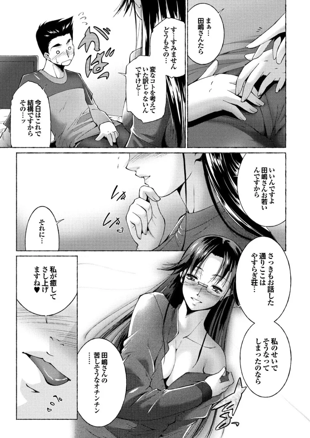 隣のお姉さんがいきなりヌプって！？ Page.13