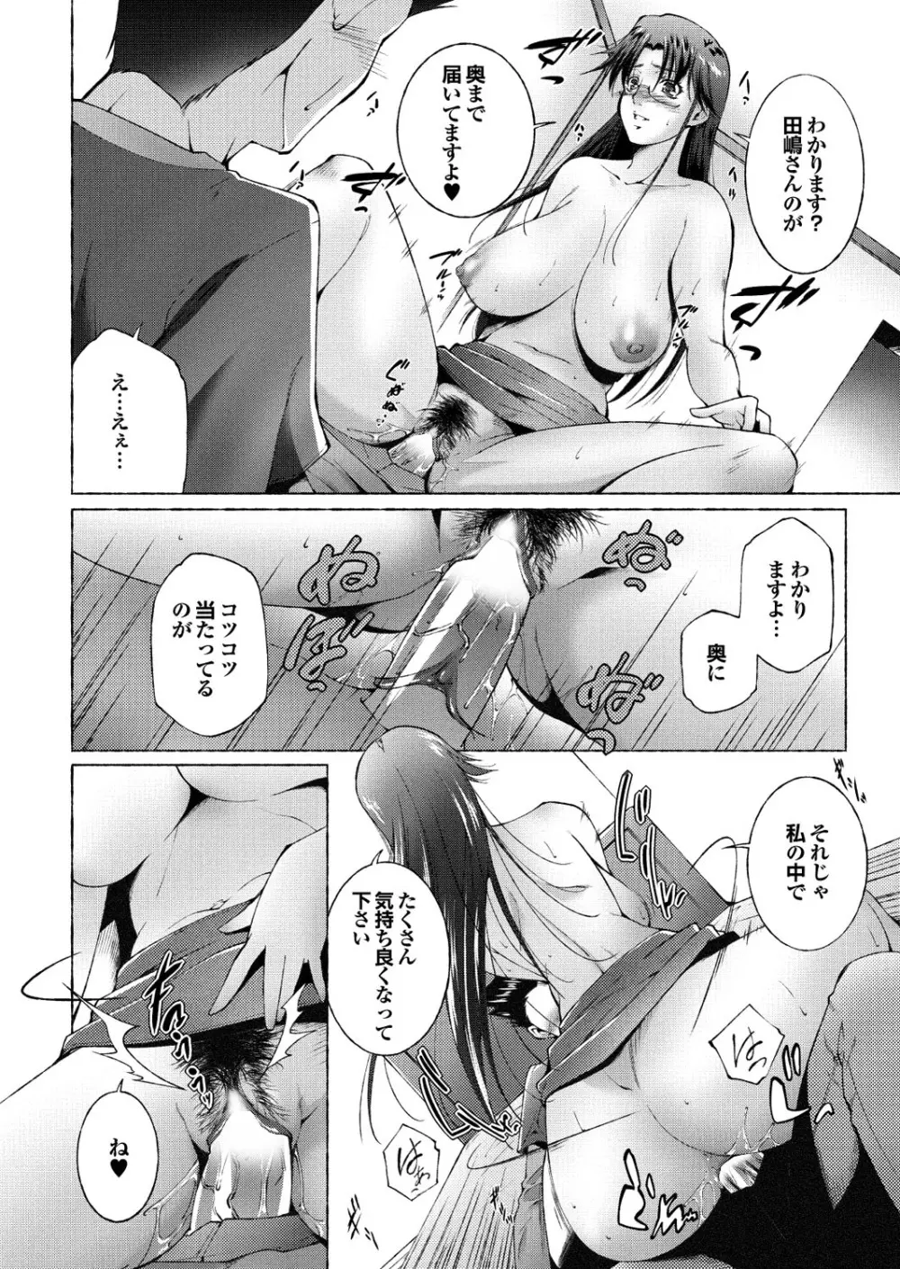 隣のお姉さんがいきなりヌプって！？ Page.20