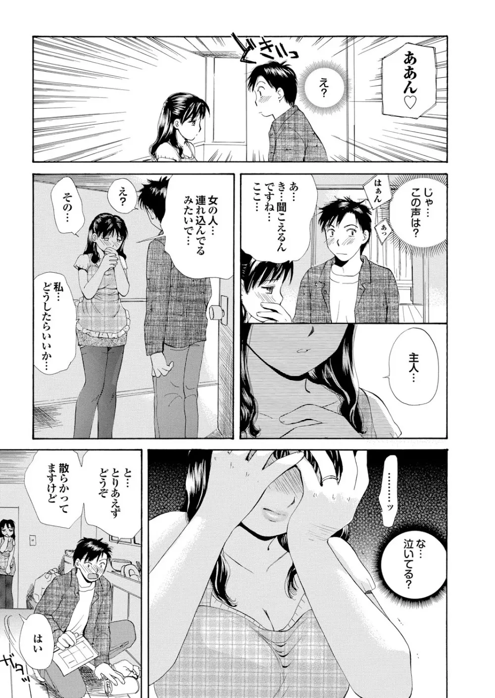 隣のお姉さんがいきなりヌプって！？ Page.31