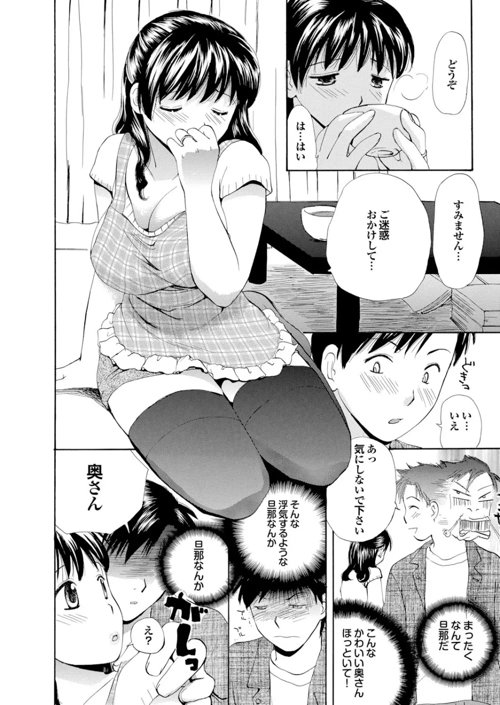 隣のお姉さんがいきなりヌプって！？ Page.32