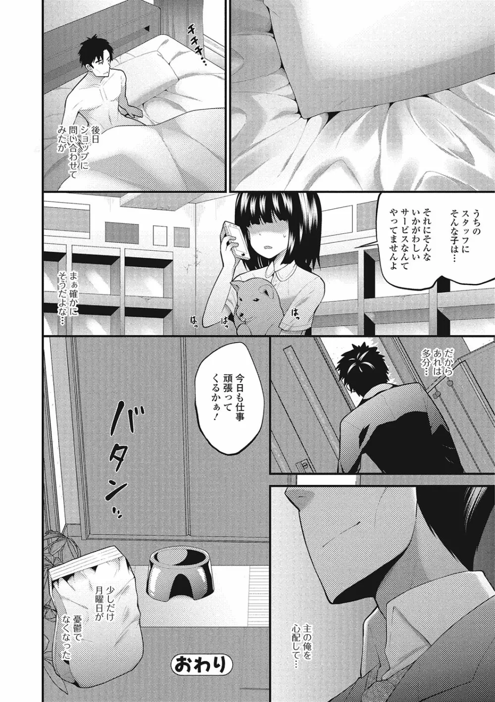 コミックジェシカ Vol.4 Page.222