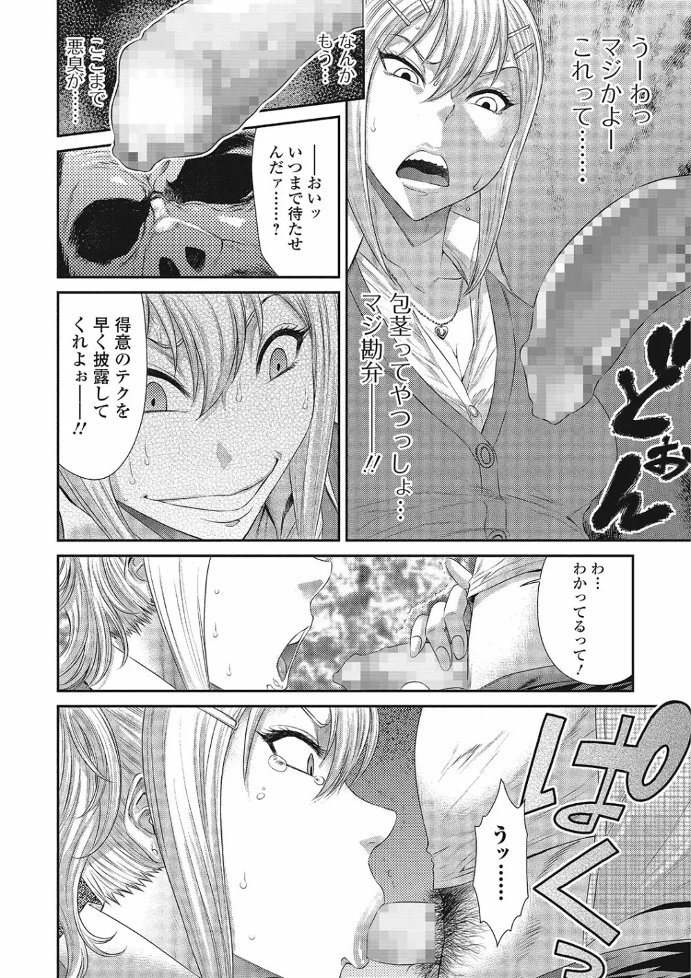 コミックジェシカ Vol.4 Page.242