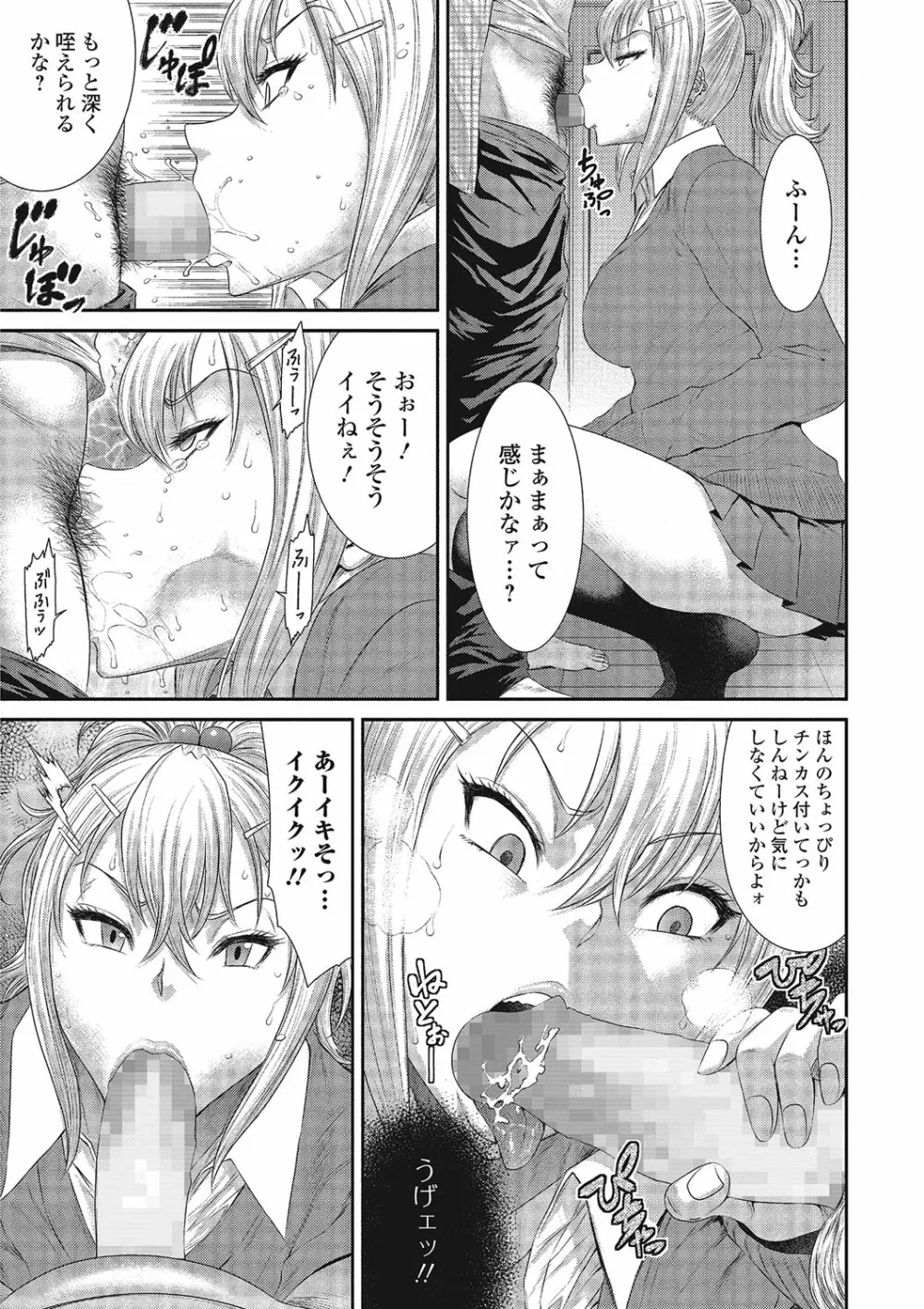 コミックジェシカ Vol.4 Page.243