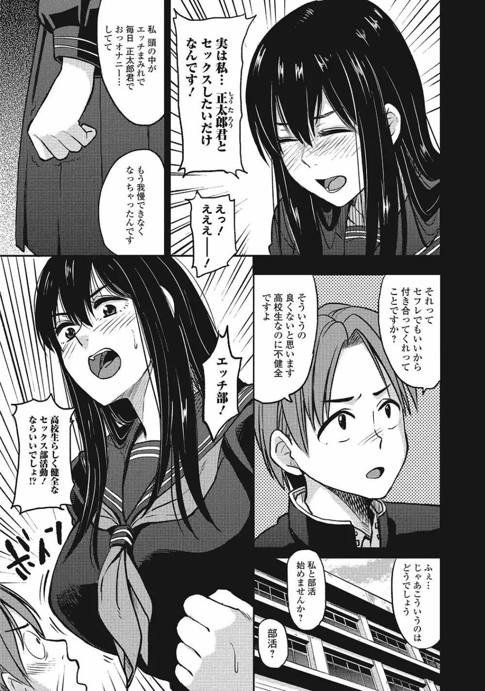 コミックジェシカ Vol.4 Page.71