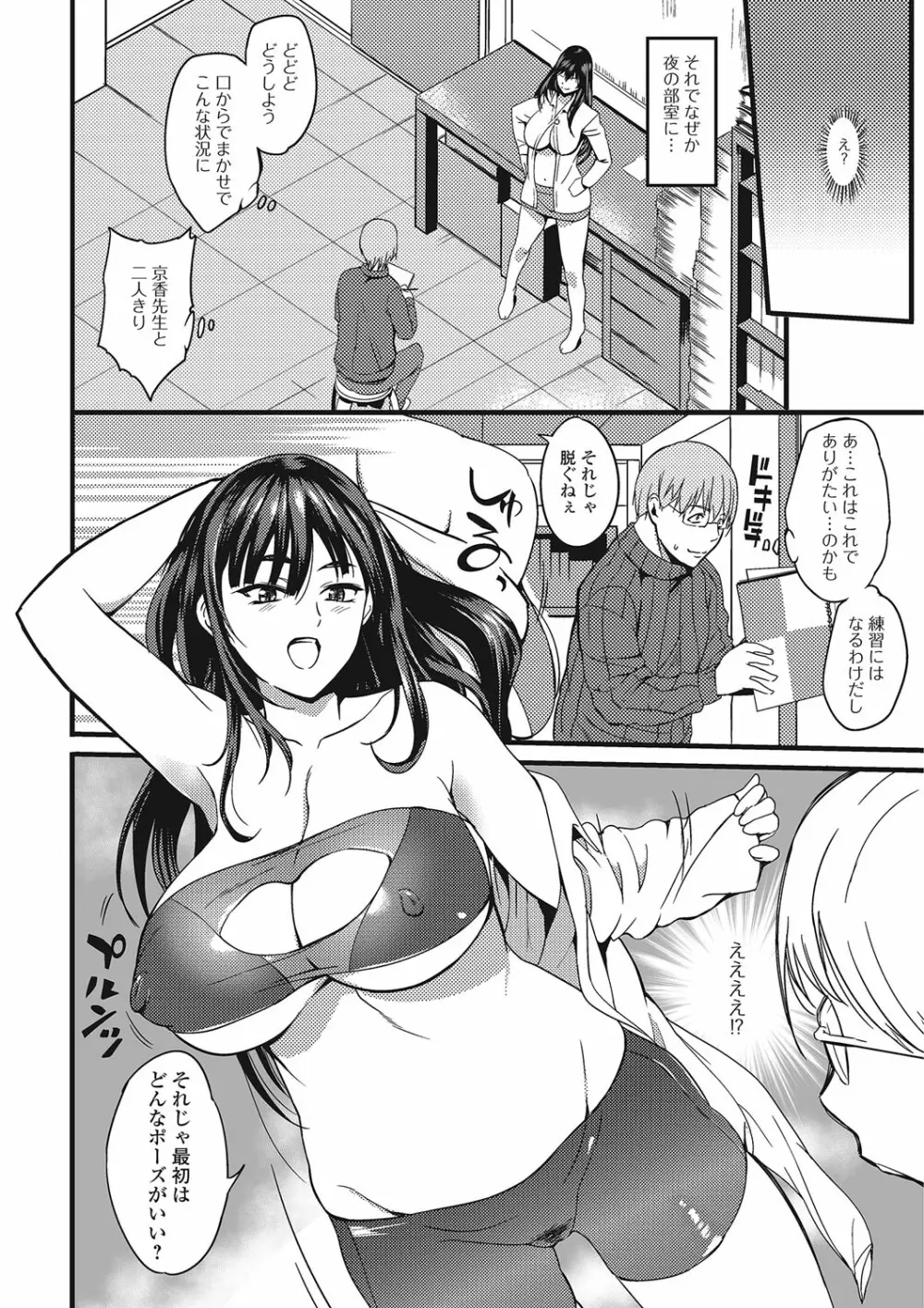 コミックジェシカ Vol.4 Page.92