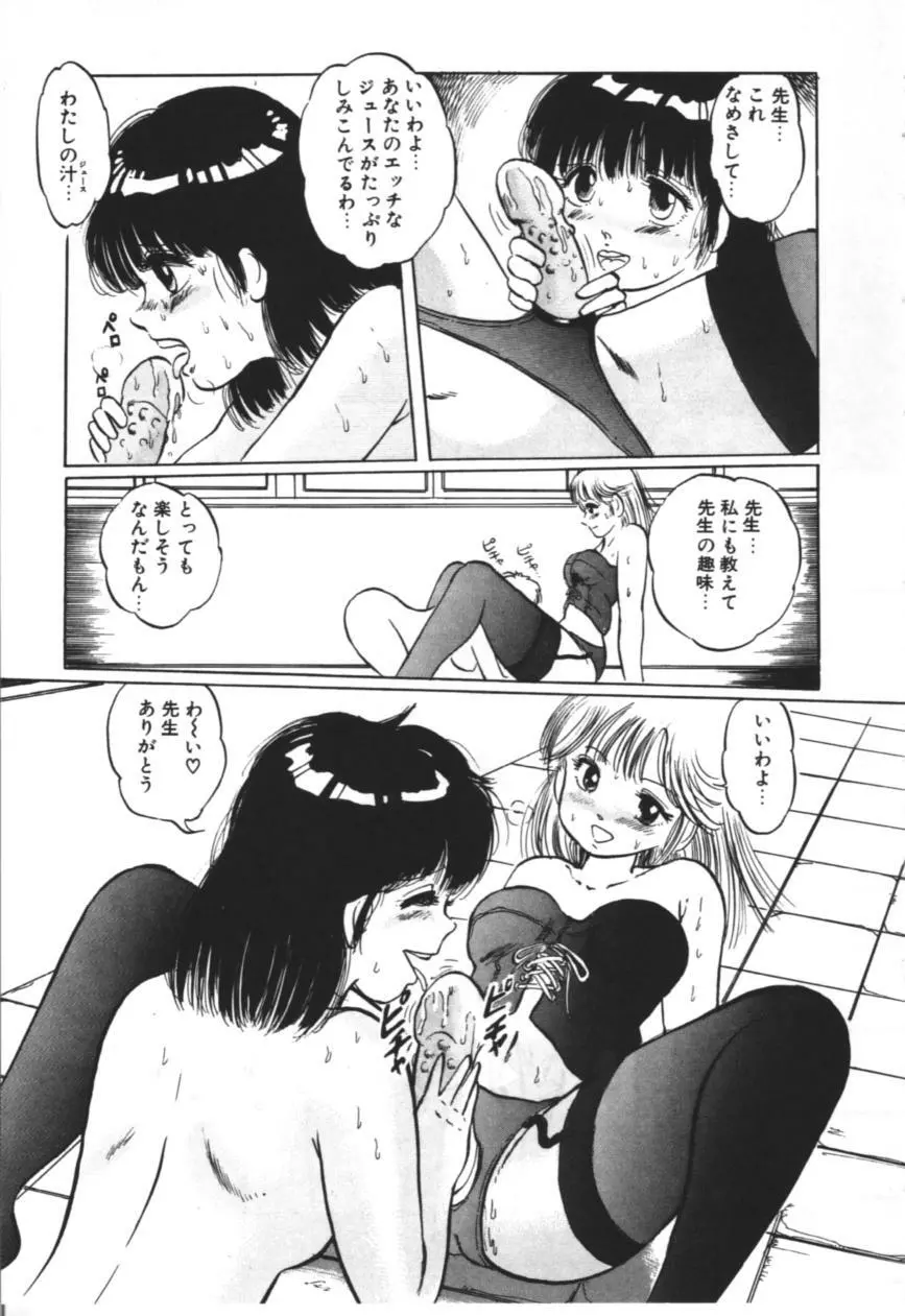 MORBID PARTY -病的な宴- Page.118