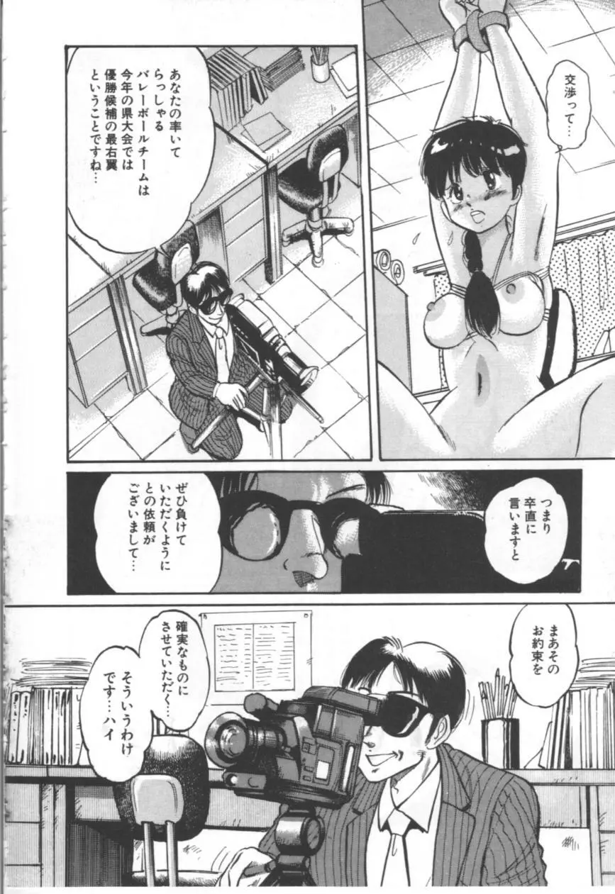 MORBID PARTY -病的な宴- Page.155