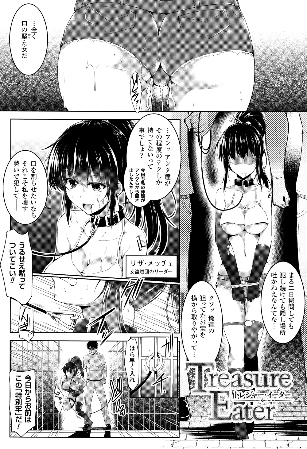 戦乙女、快楽ニ呑マレイク + イラストカード Page.10