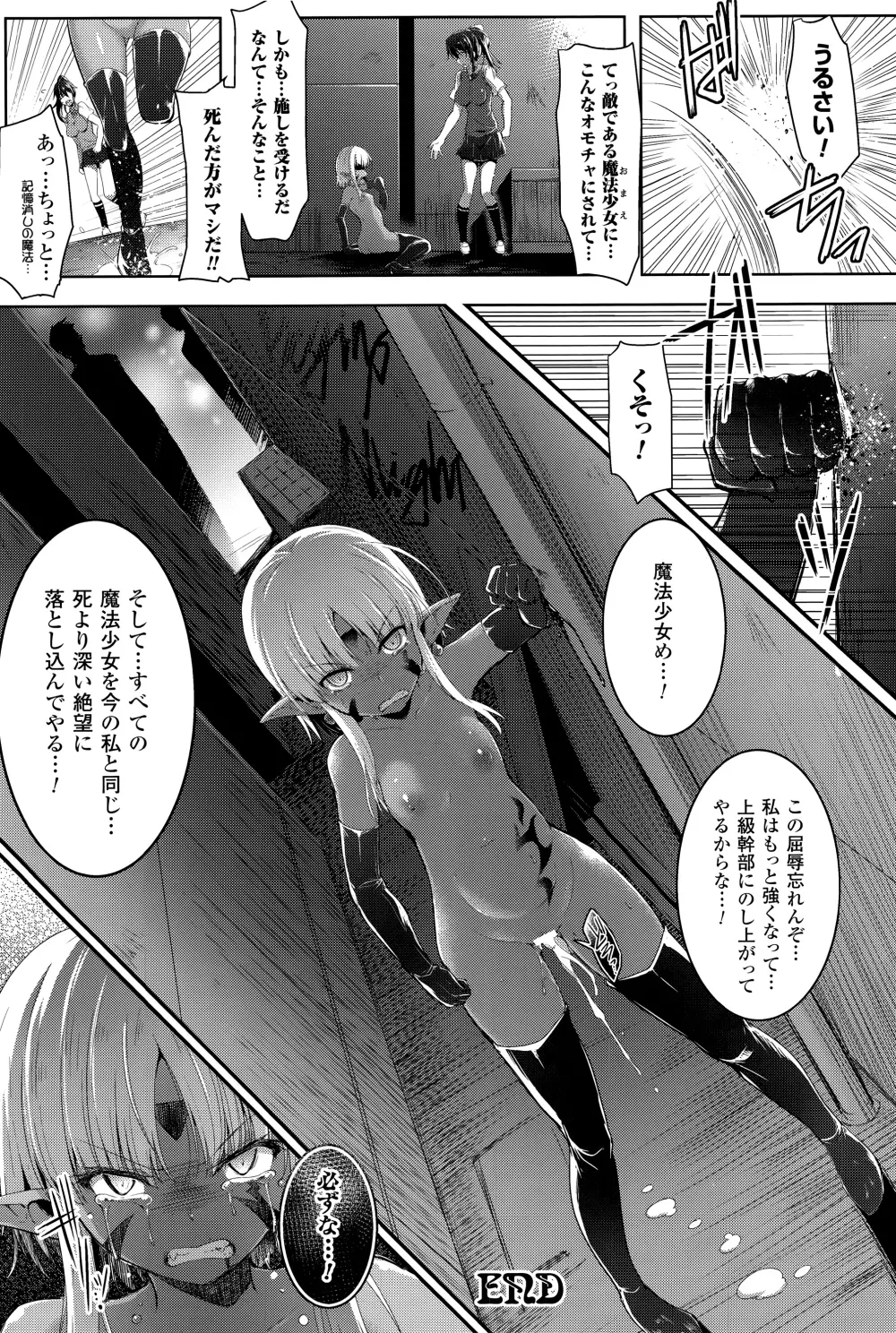 戦乙女、快楽ニ呑マレイク + イラストカード Page.107