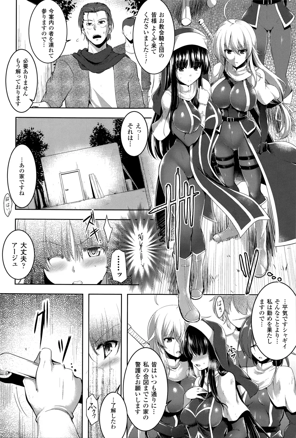 戦乙女、快楽ニ呑マレイク + イラストカード Page.108