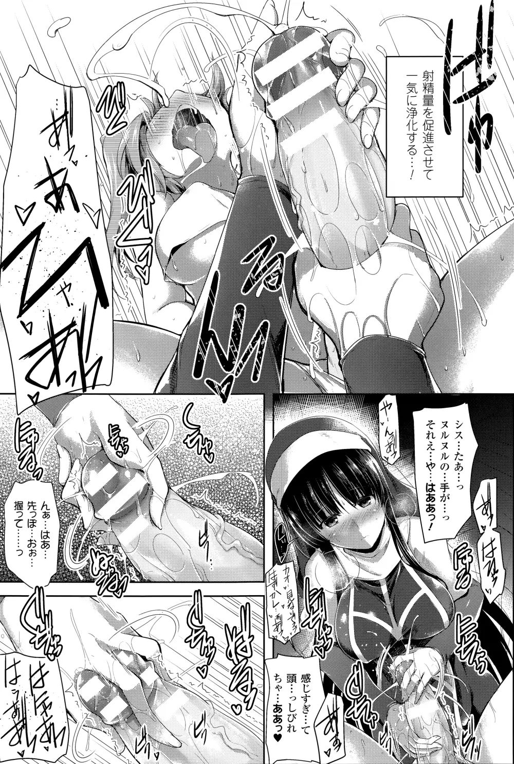 戦乙女、快楽ニ呑マレイク + イラストカード Page.112