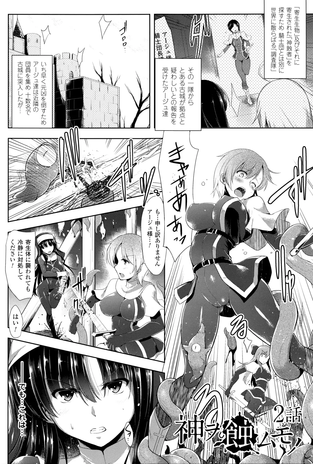 戦乙女、快楽ニ呑マレイク + イラストカード Page.126