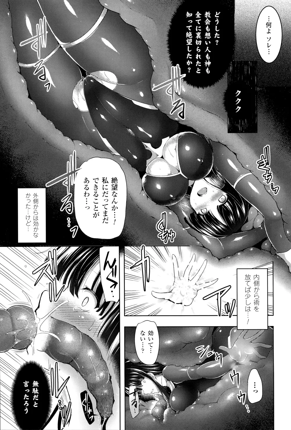 戦乙女、快楽ニ呑マレイク + イラストカード Page.159