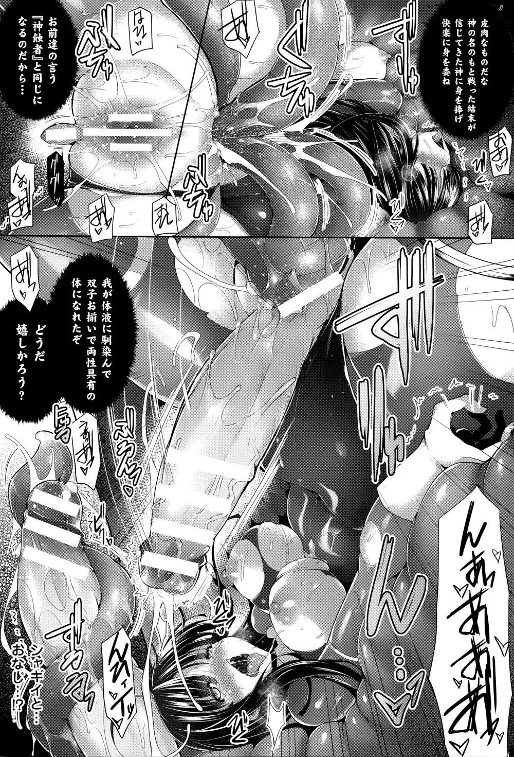 戦乙女、快楽ニ呑マレイク + イラストカード Page.168