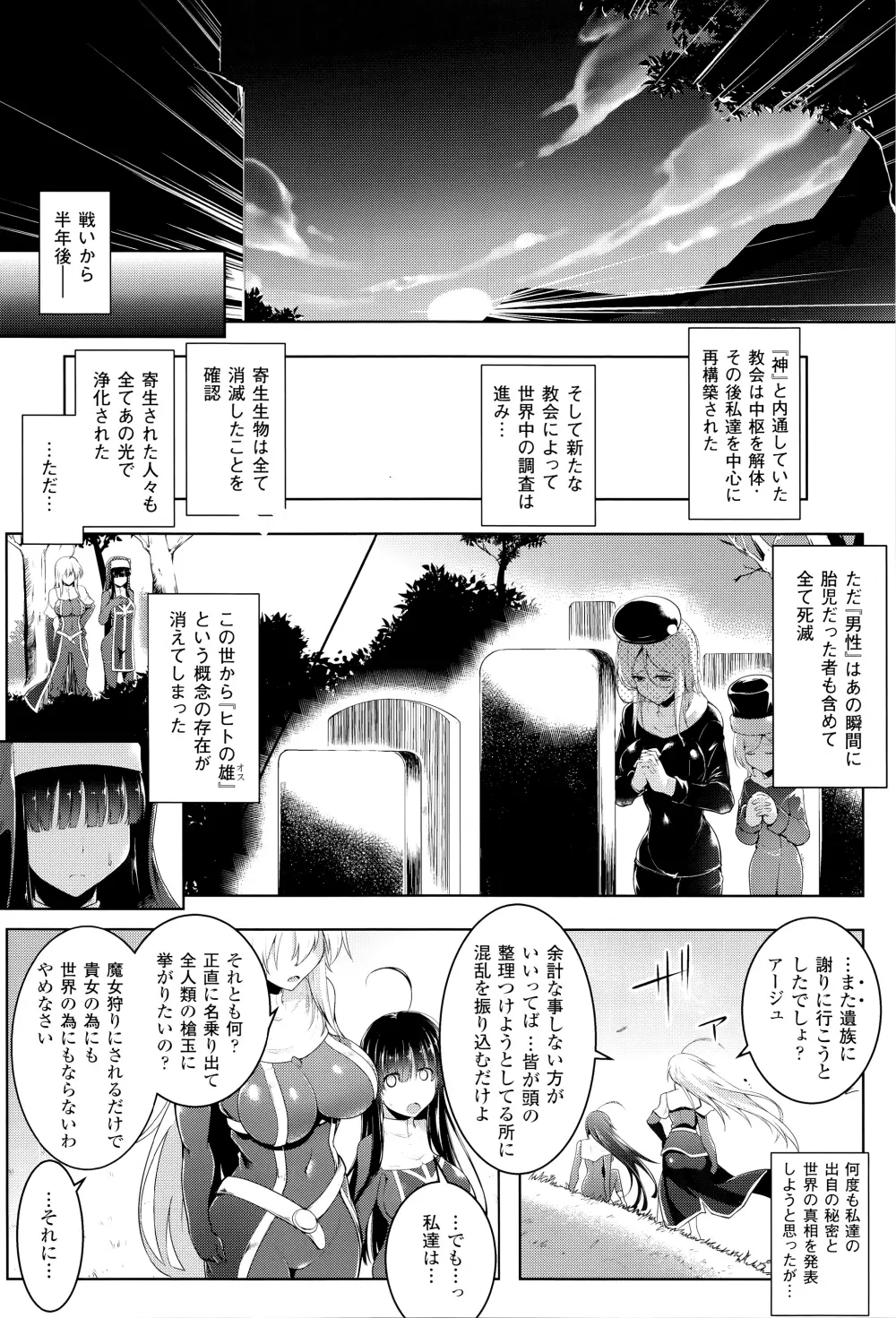 戦乙女、快楽ニ呑マレイク + イラストカード Page.179