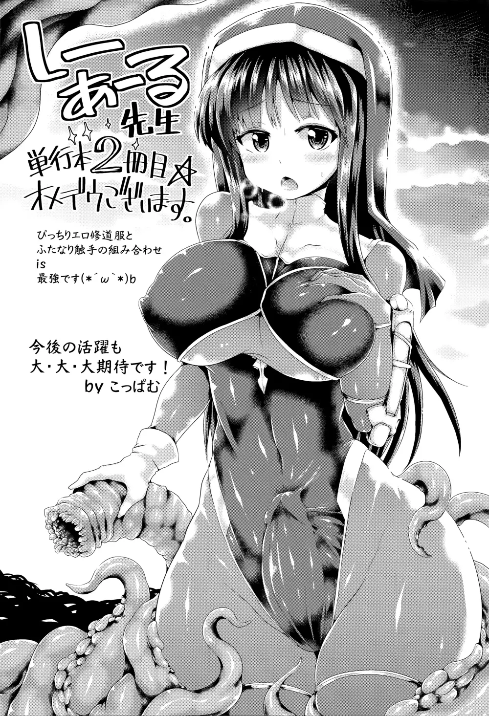 戦乙女、快楽ニ呑マレイク + イラストカード Page.195