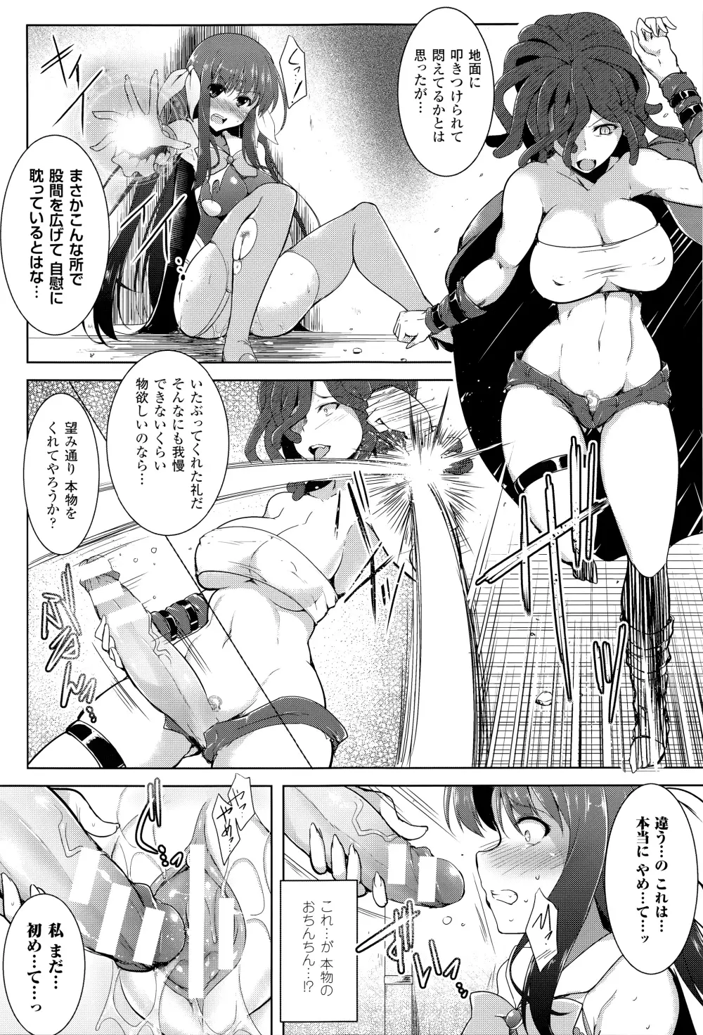 戦乙女、快楽ニ呑マレイク + イラストカード Page.36