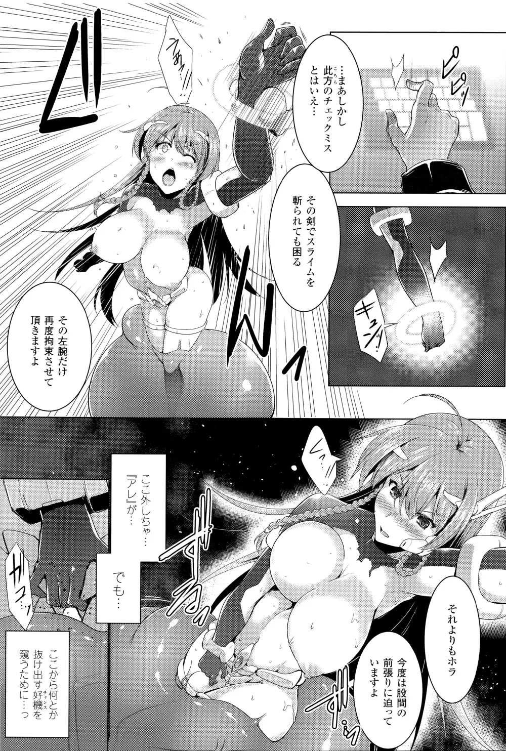 戦乙女、快楽ニ呑マレイク + イラストカード Page.58