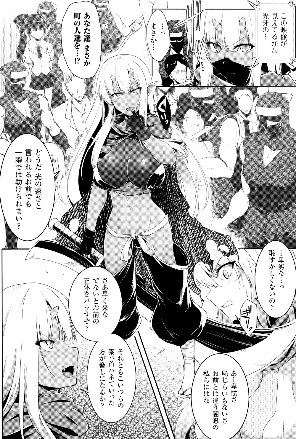 戦乙女、快楽ニ呑マレイク + イラストカード Page.69