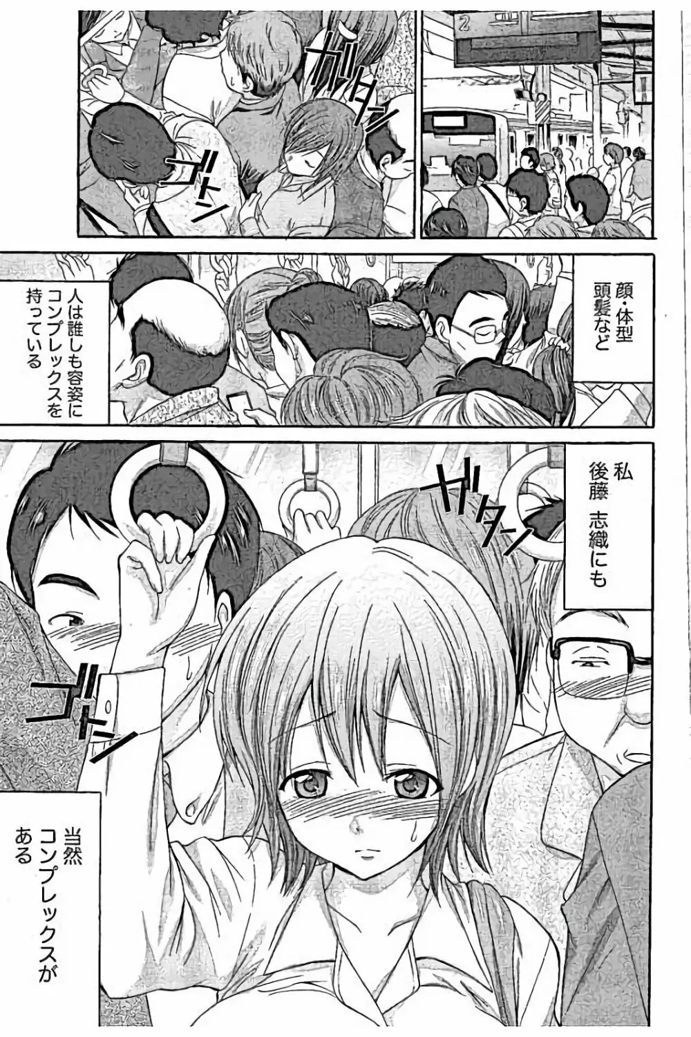 AV嬢と妄想OL Page.65