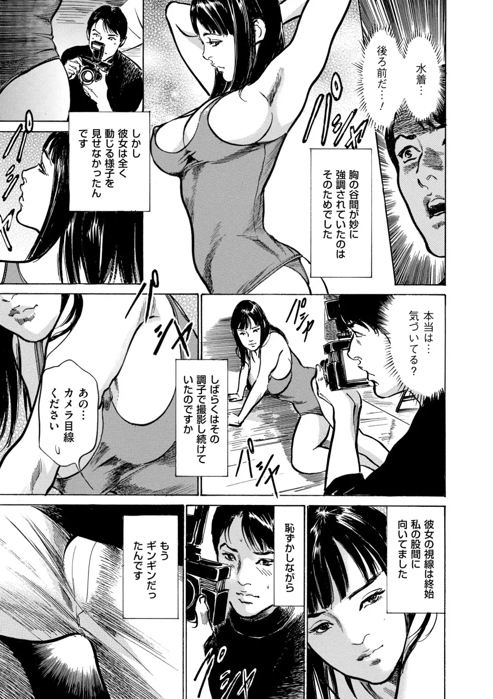 マジマン ～マジであったマンガみたいな話～ Page.11