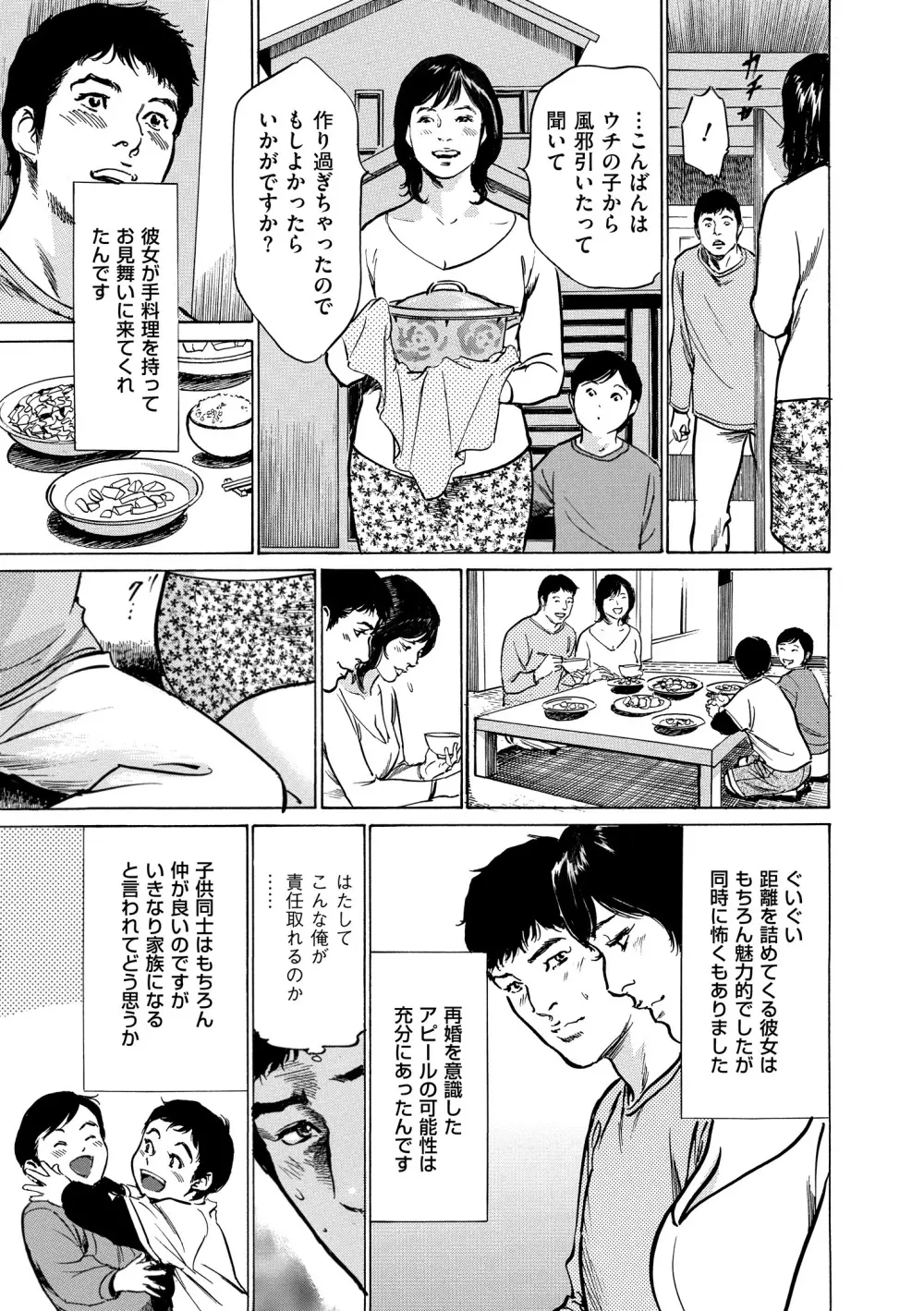 マジマン ～マジであったマンガみたいな話～ Page.169