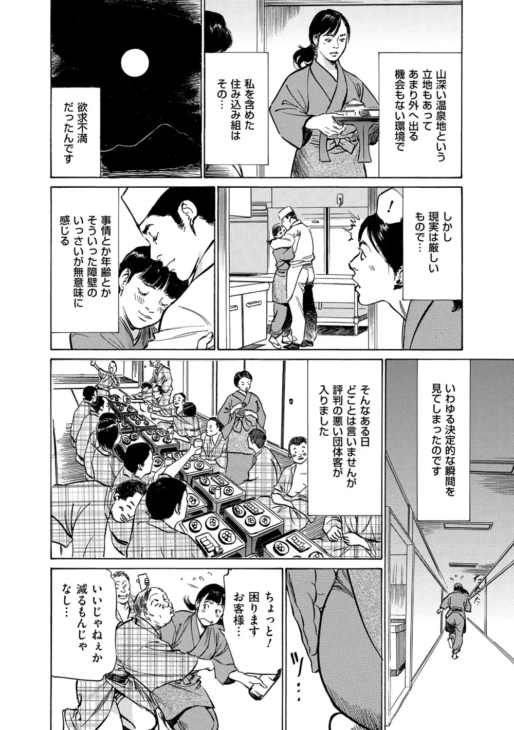 マジマン ～マジであったマンガみたいな話～ Page.184