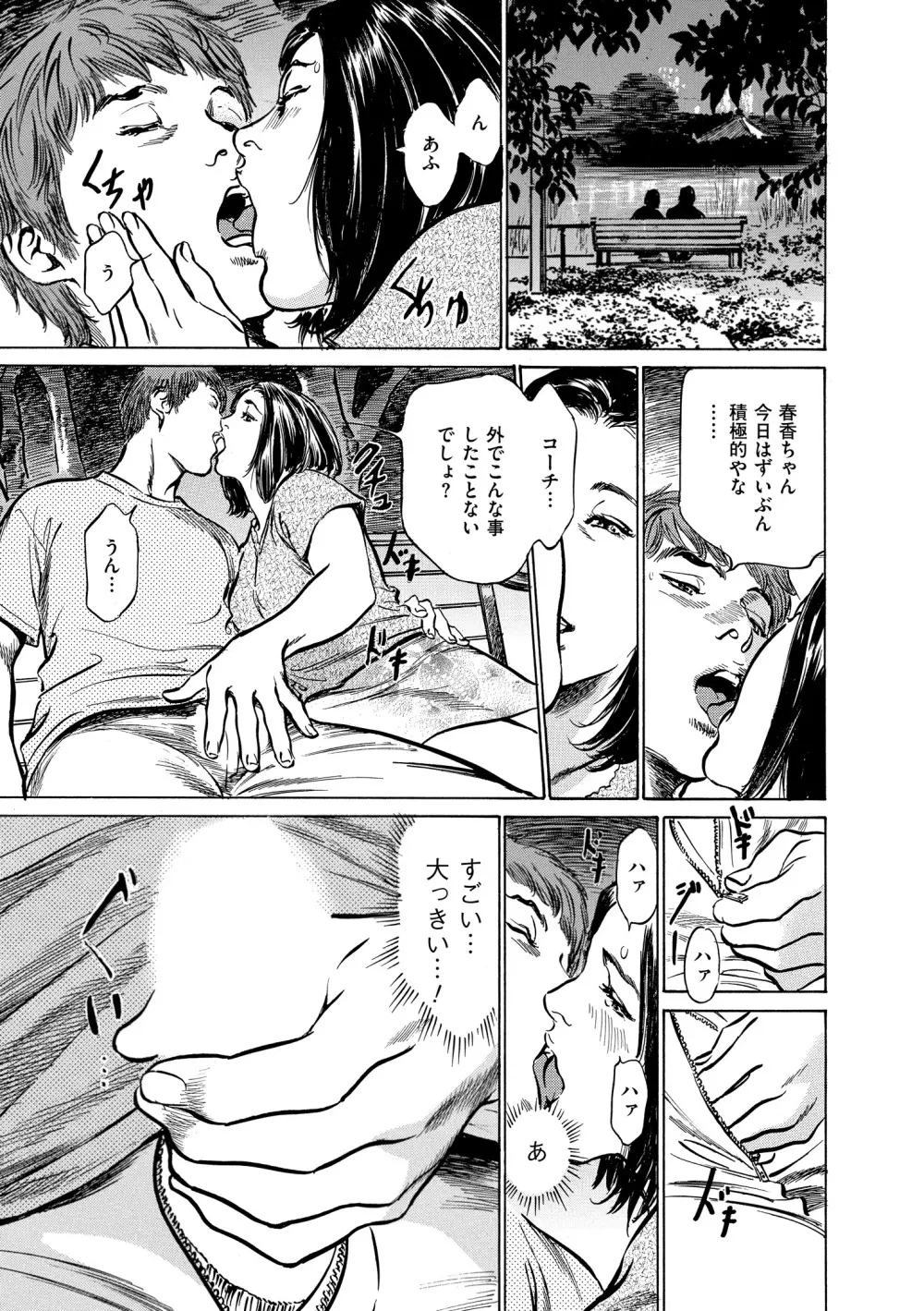 マジマン ～マジであったマンガみたいな話～ Page.59