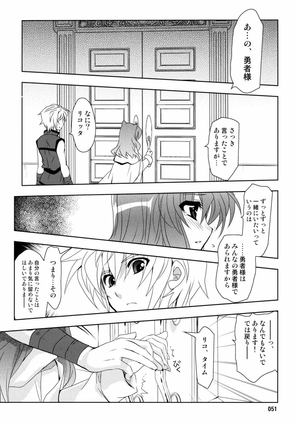 Wonderful 総集編 Page.51