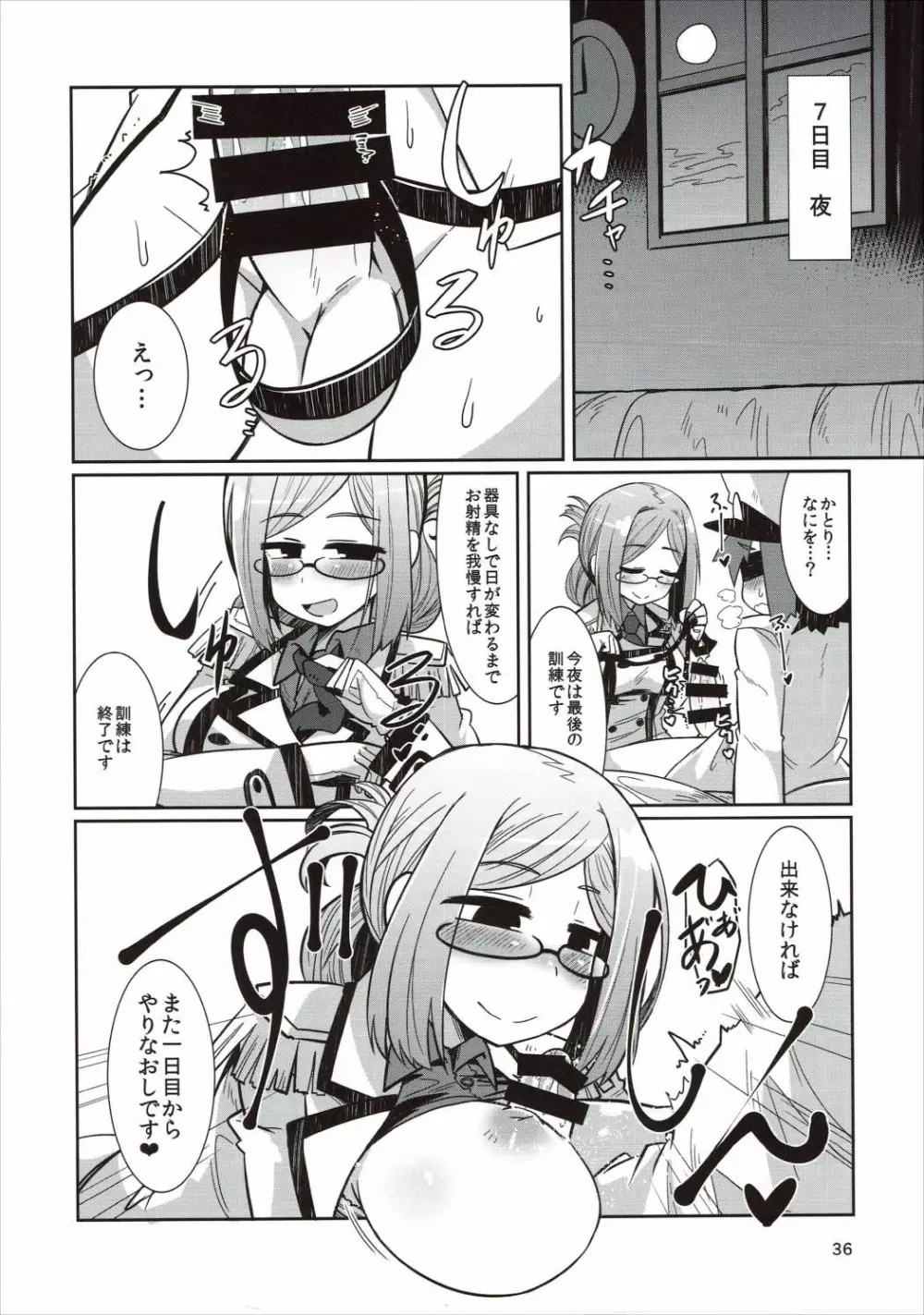 ショタ提督と艦娘達 Page.35