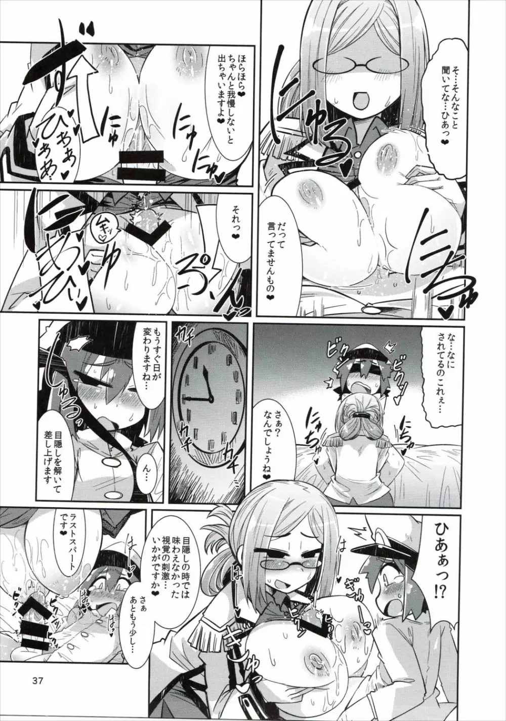 ショタ提督と艦娘達 Page.36