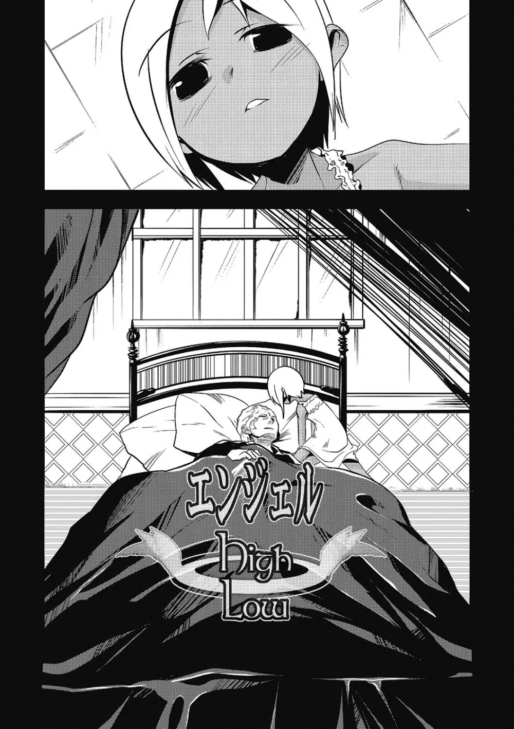 淫乱天使と恋する少年 Page.56