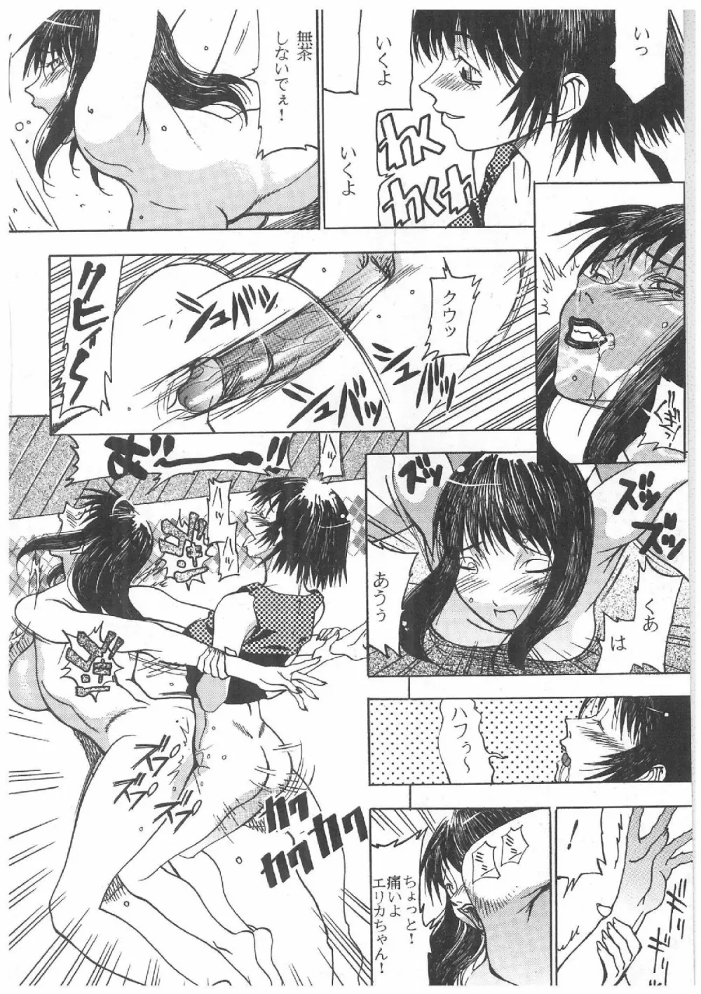 スペルマタンク ～朧月都市コミック集～ Page.125