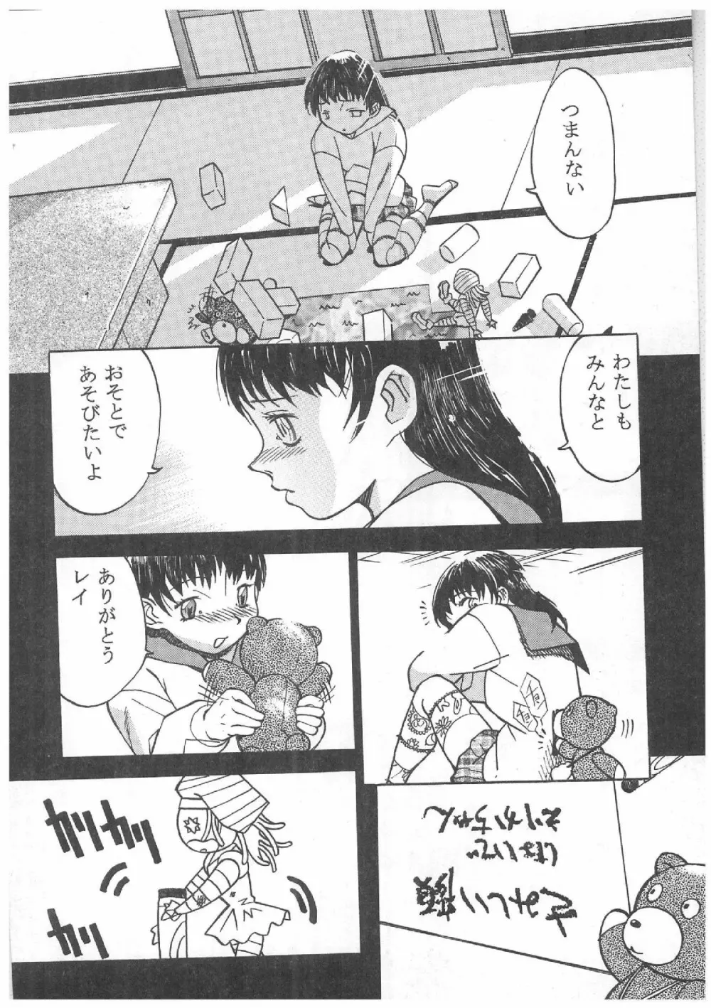 スペルマタンク ～朧月都市コミック集～ Page.135