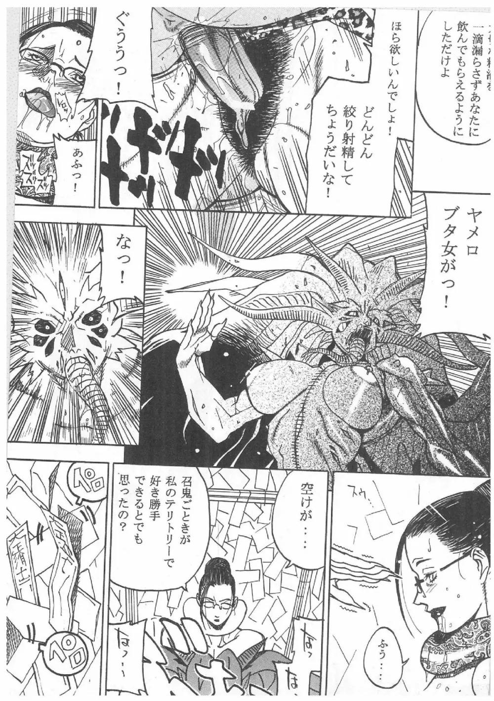 スペルマタンク ～朧月都市コミック集～ Page.146