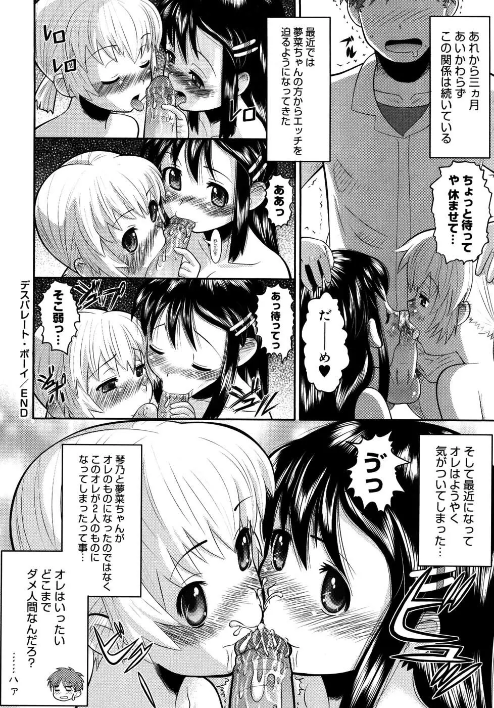 エロイネコ Page.100