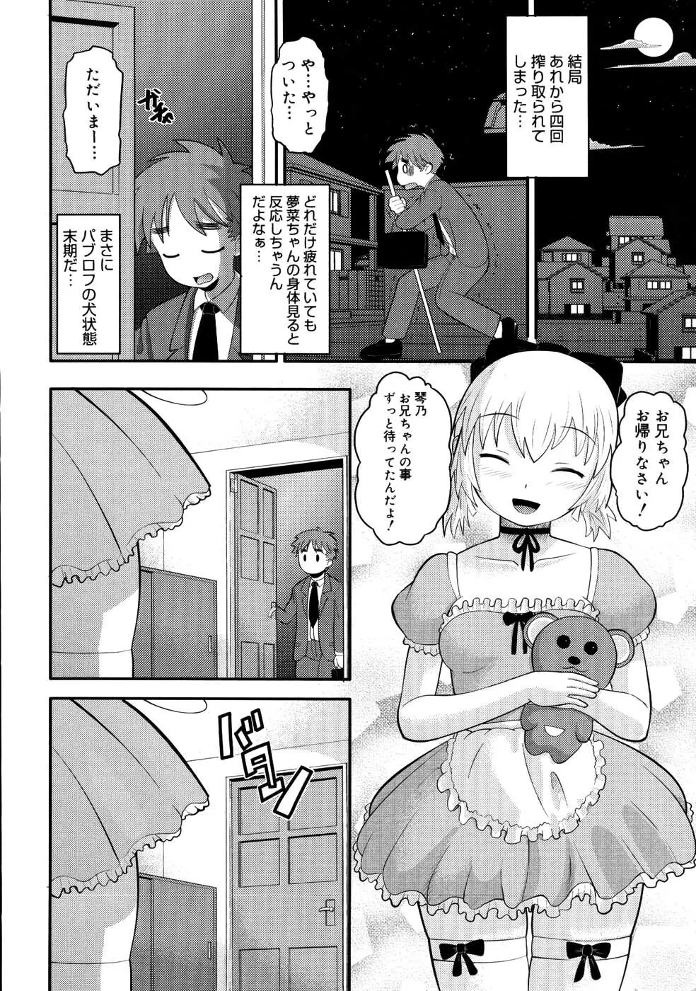 エロイネコ Page.114