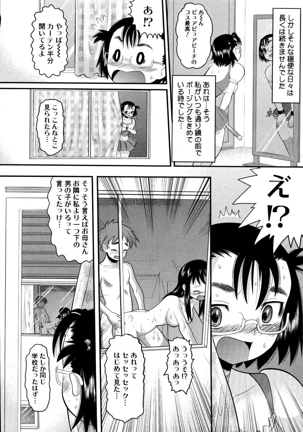 エロイネコ Page.128