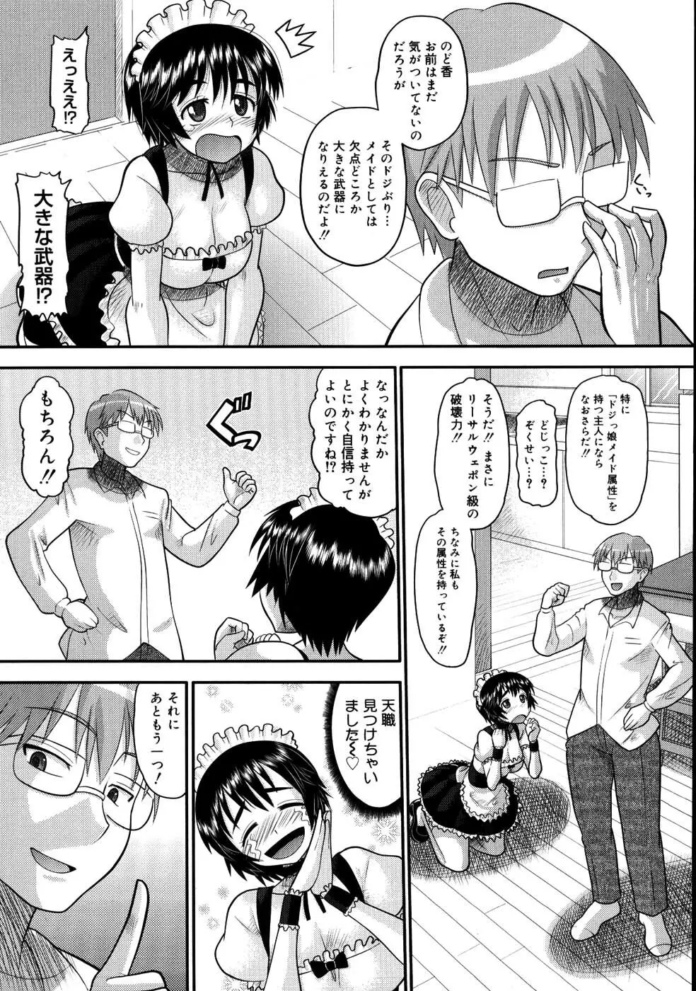 エロイネコ Page.15