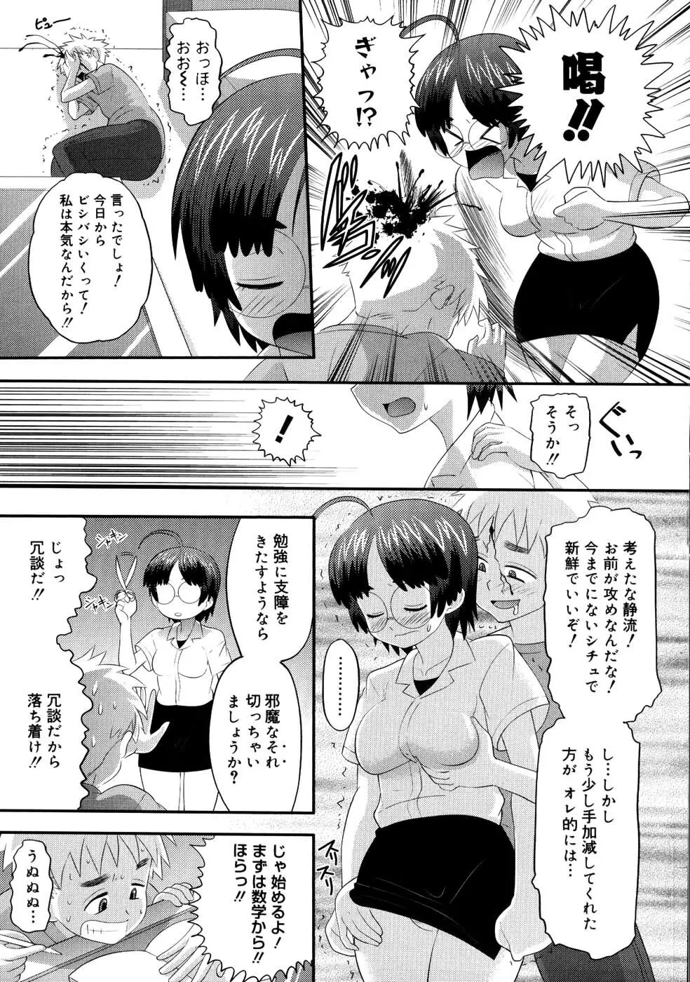 エロイネコ Page.39