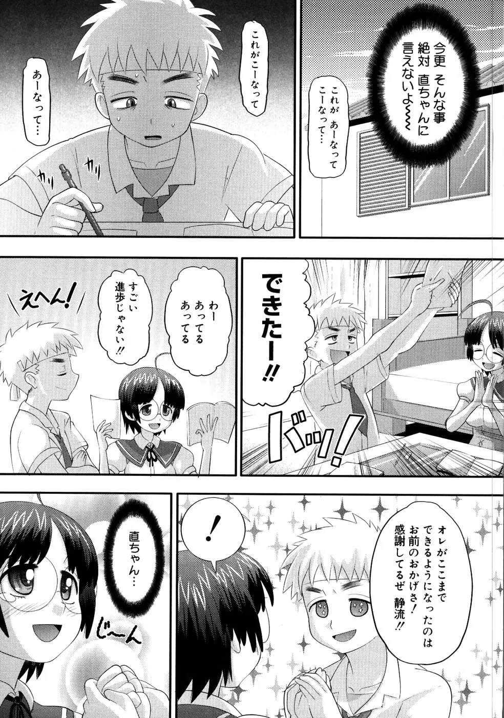 エロイネコ Page.43