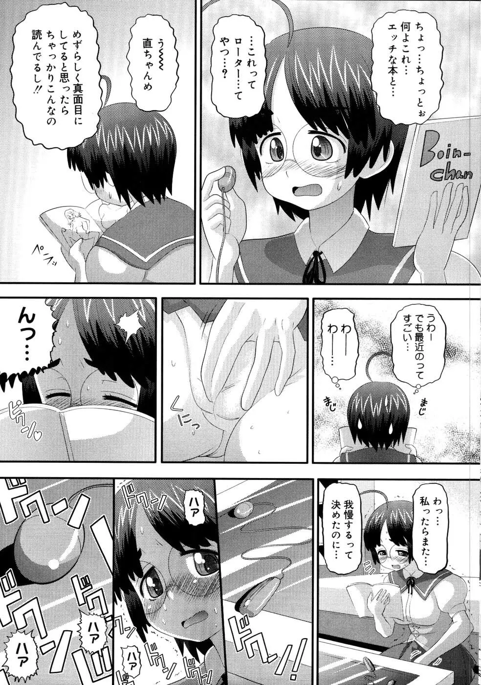 エロイネコ Page.45